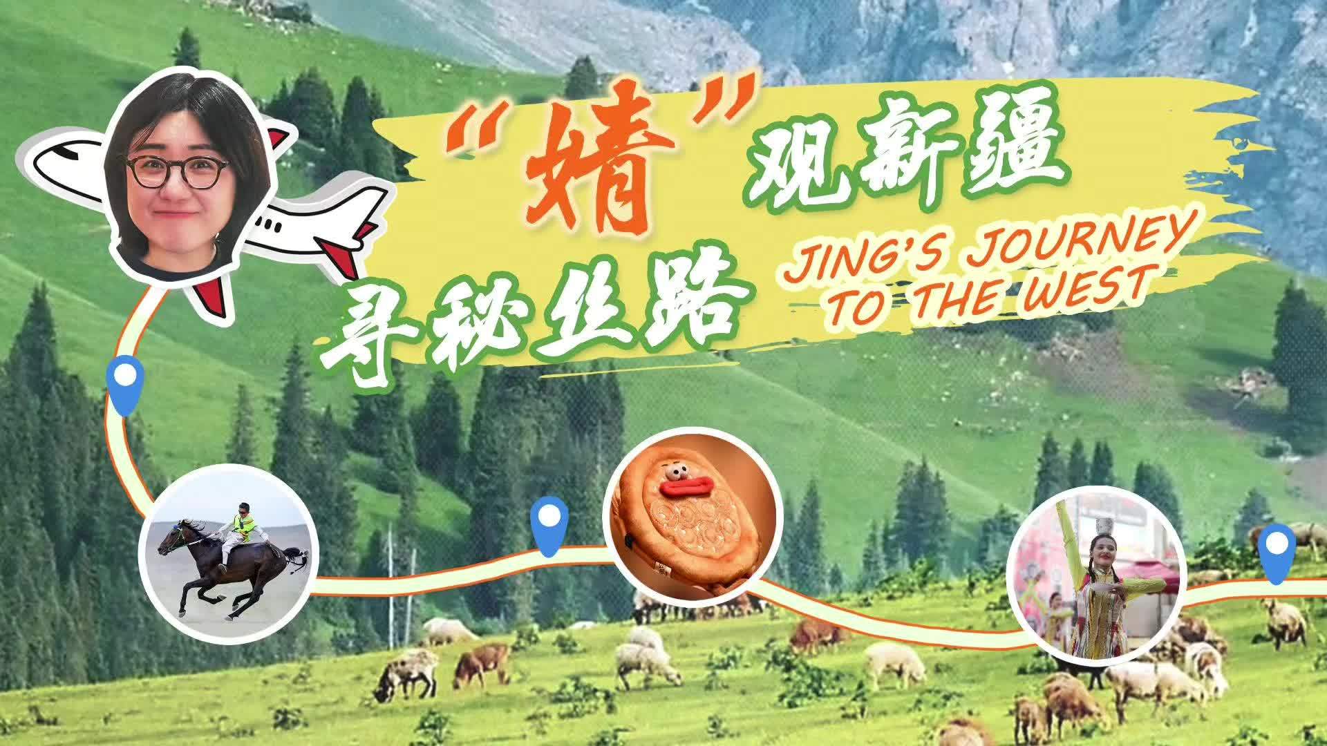 龟兹故地，萨玛瓦尔舞翩跹