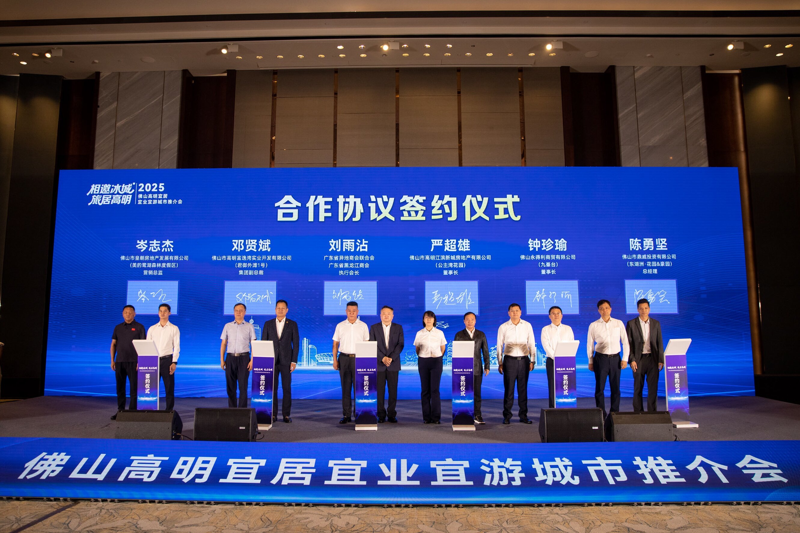 跨越三千公里南北之约！高明赴哈尔滨推介城市价值