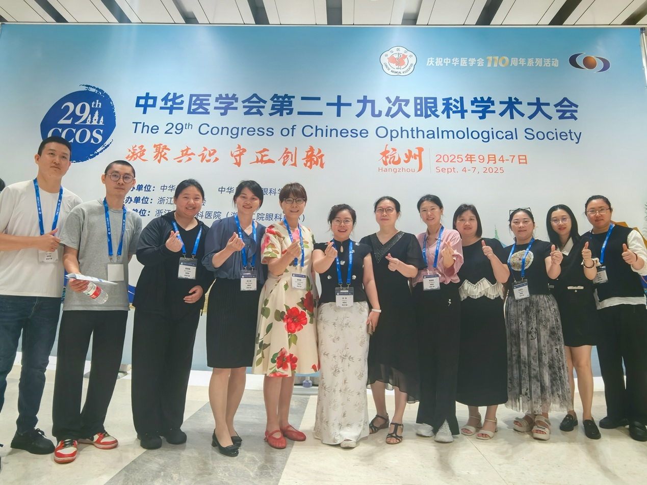 琼医风采,沐光杭行:海南爱尔专家团队闪耀亮相CCOS 2025,杨璐教授受邀作论文发言