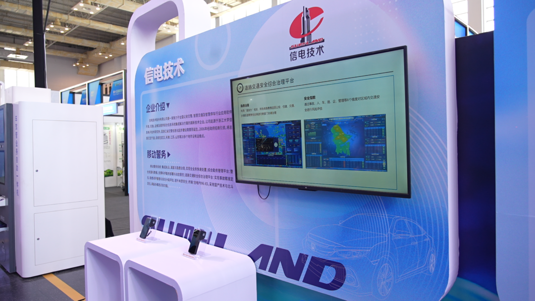 信电技术股份有限公司展位 邬知廷摄