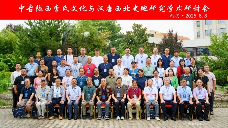 与会学者合影
