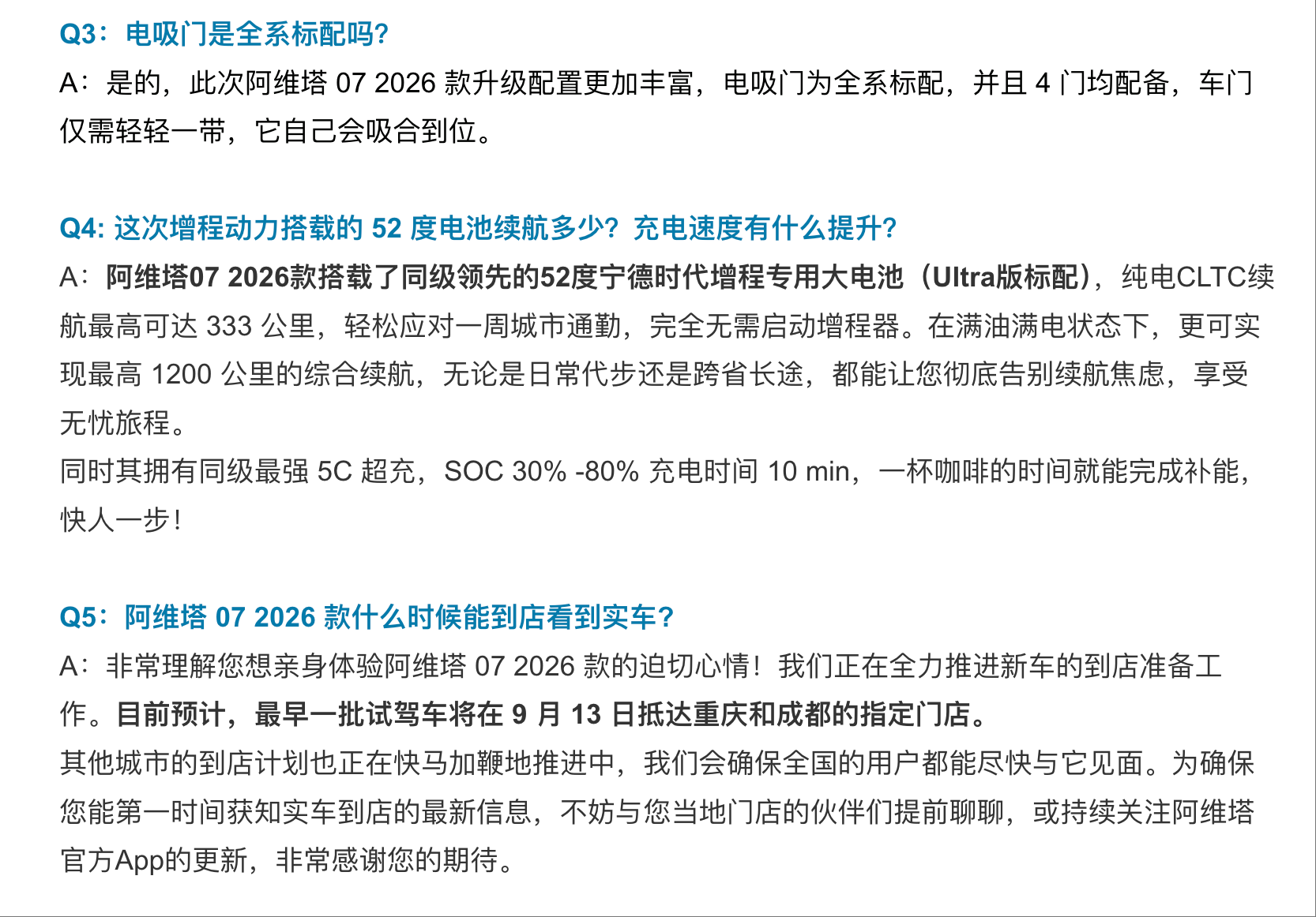 官方：阿维塔07老用户将通过OTA升级至华为乾崑ADS 4和鸿蒙5