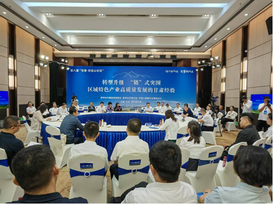 第八届“甘肃&middot;祁连山论坛”圆桌会现场