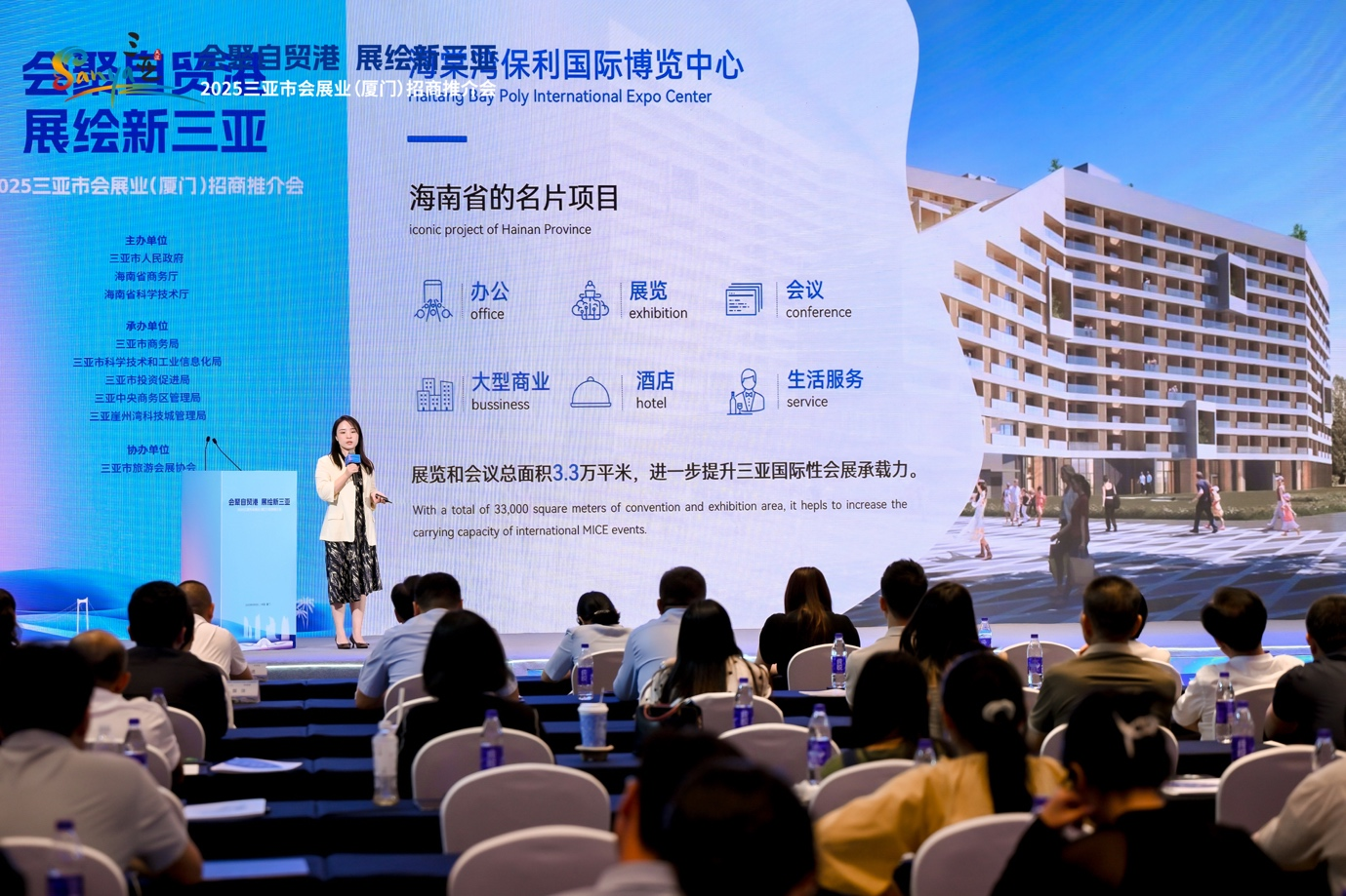 2025三亚市会展业（厦门）招商推介会成功举办  搭建闽琼会展合作新桥梁