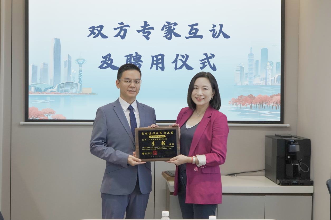 海峡两岸法律界在深座谈 共探合作新空间