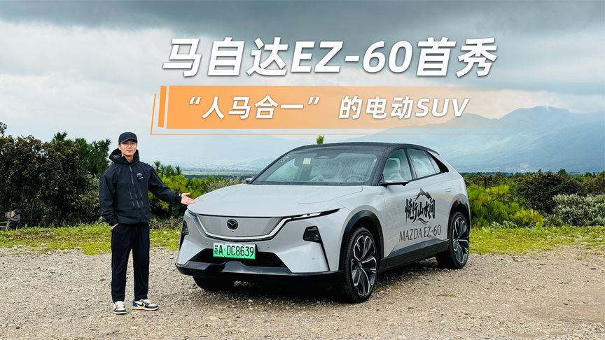 山路驰骋，连续劈弯，“人马合一”在电车上居然也能实现？