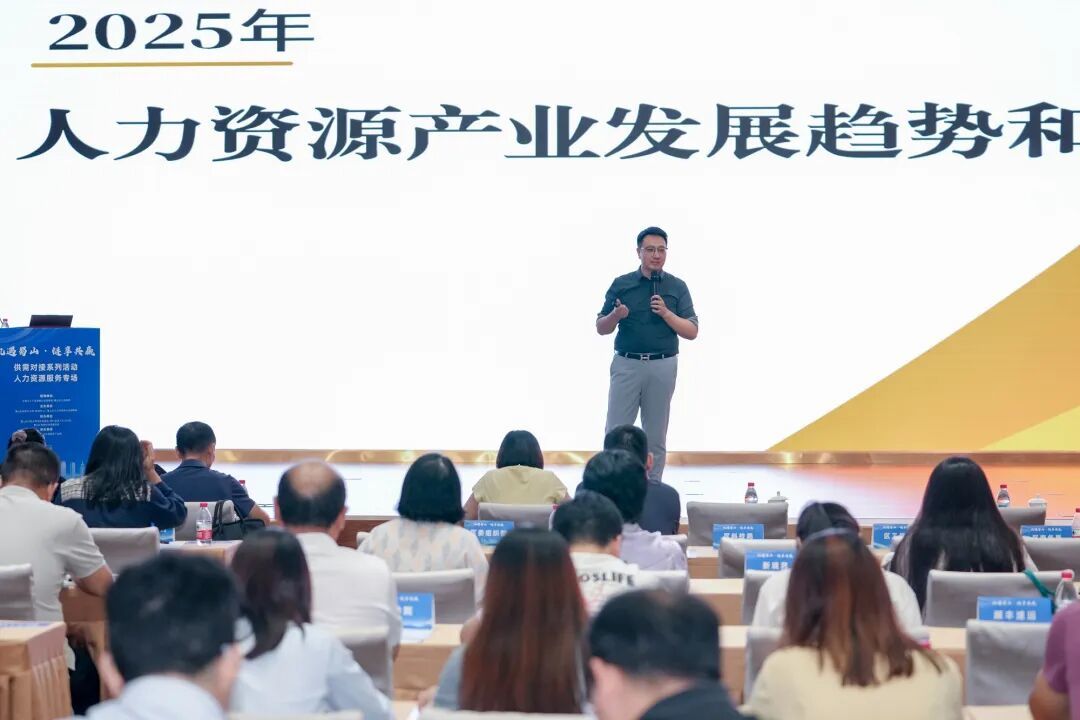 中国人力资源社会保障理事会副秘书长夏里根进行《人力资源产业发展趋势和机遇》主题分享。