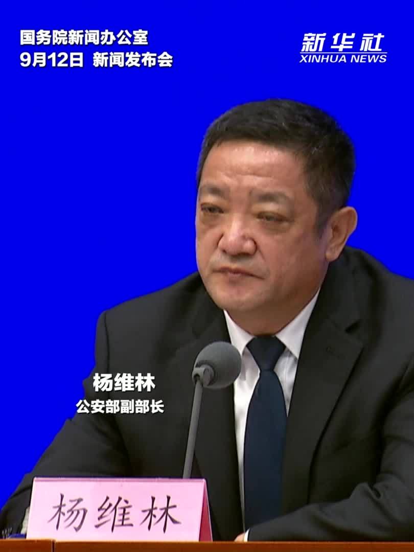 公安机关已建设执法办案管理中心3200余个