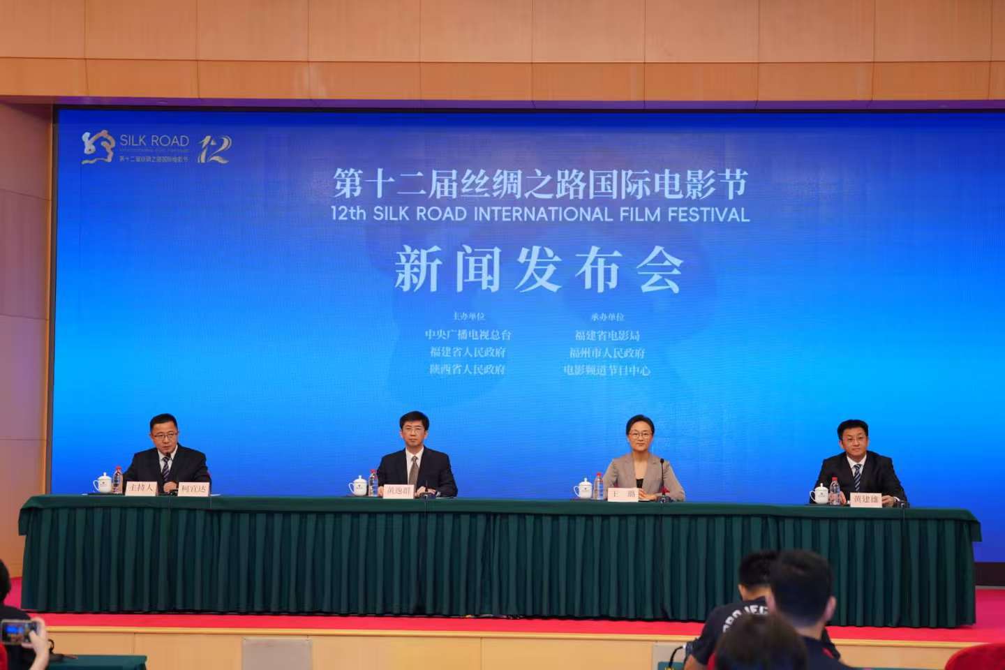 第十二届丝绸之路国际电影节即将在福州盛大启幕！