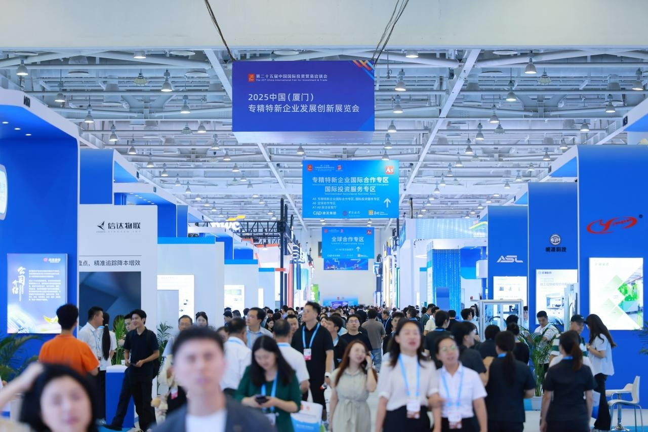 聚焦工业“六基”，投洽会专精特新合作专区  集结智造新势力！