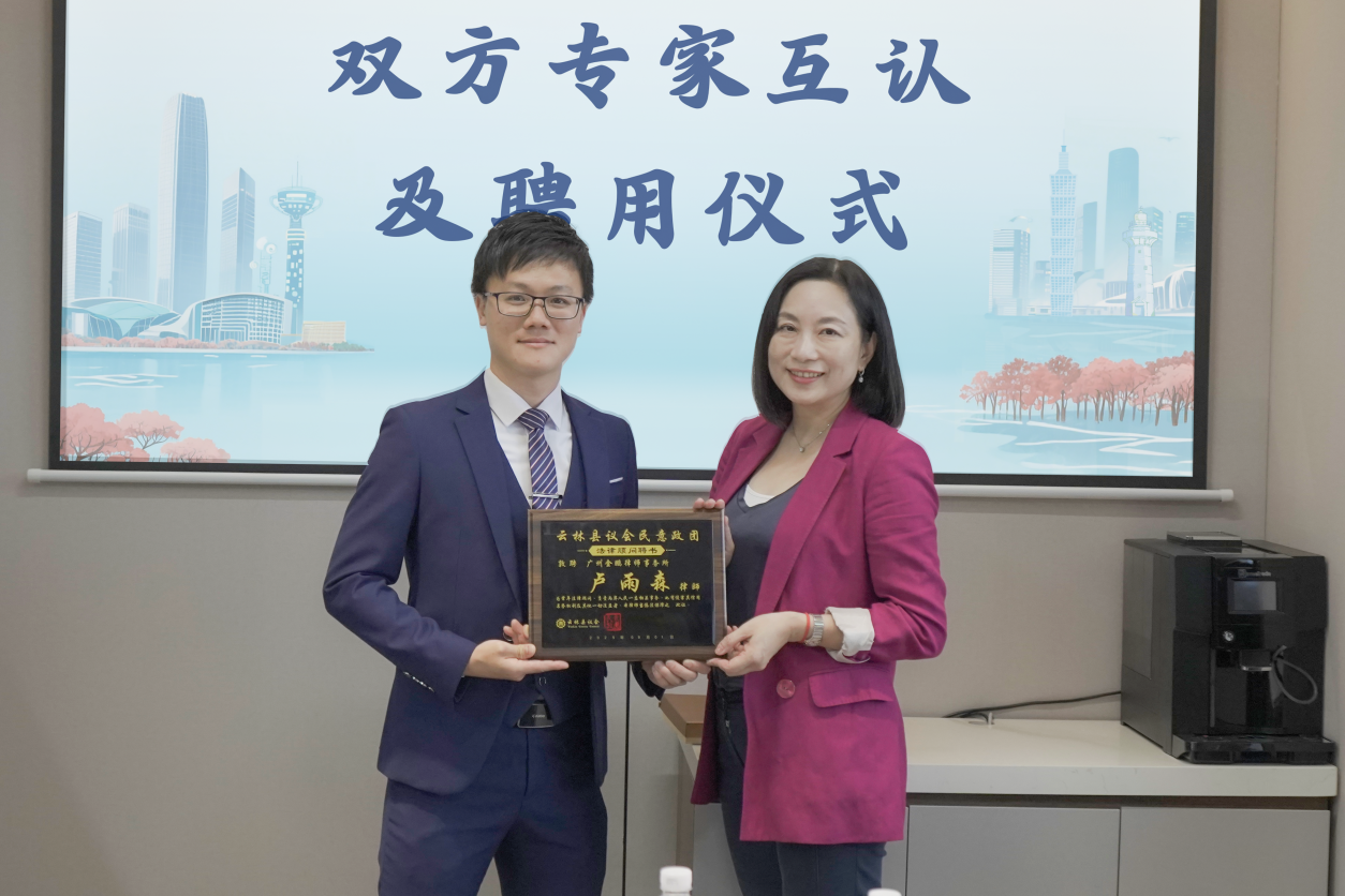 海峡两岸法律界在深座谈 共探合作新空间