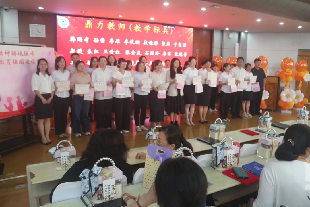 鼎力教师（教学标兵）