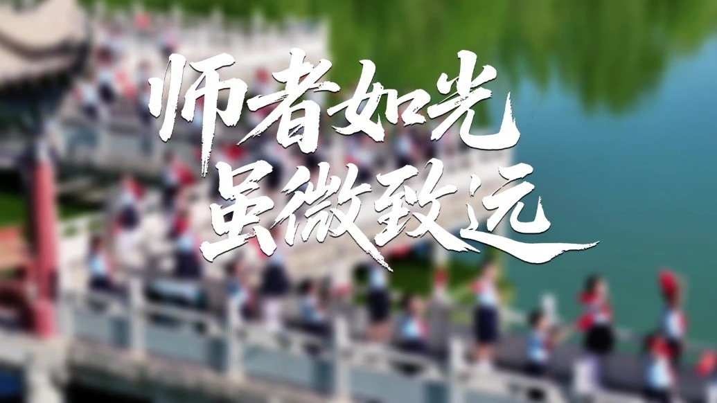 三尺讲台揽星辰大海　致敬甘肃肃州闪闪发光的老师