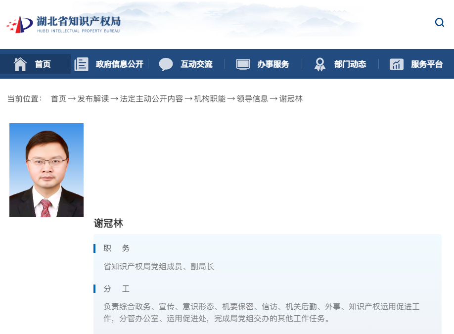 湖北两个重要部门领导成员有变