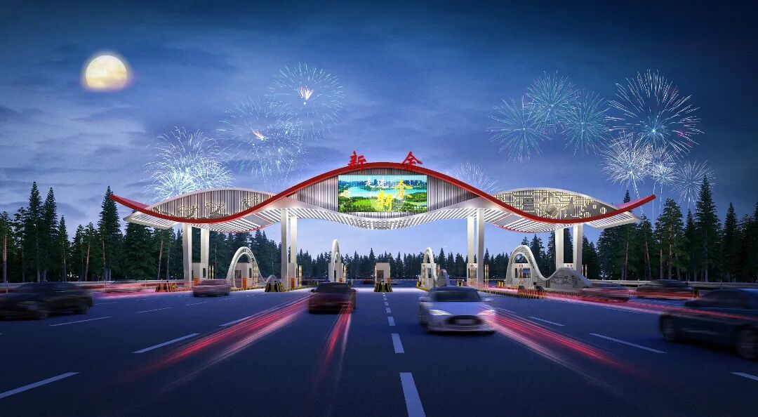 （新）新余收费站效果图