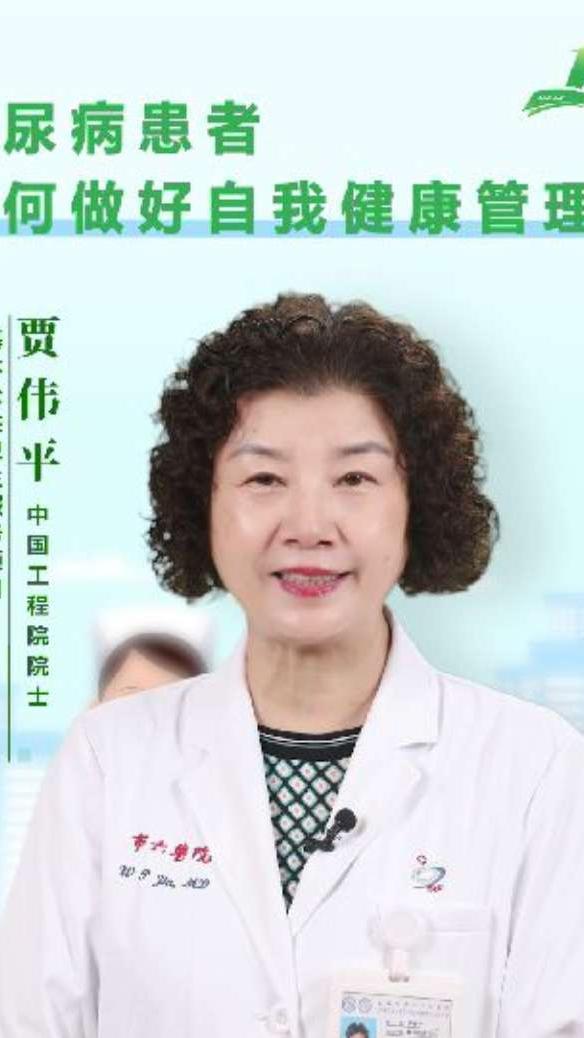 糖尿病患者 如何做好自我健康管理？#健康中国科普