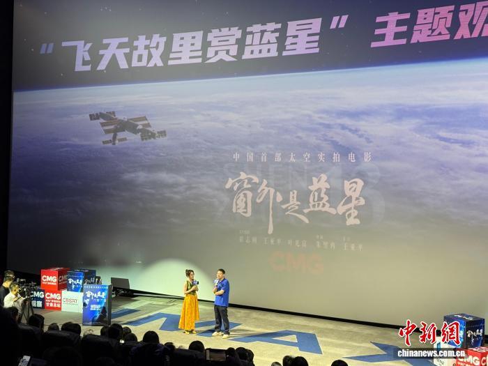 9月9日，《窗外是蓝星》观影活动现场，该片导演朱翌冉（舞台右二）现场与观众分享影片故事。王牧雨　摄