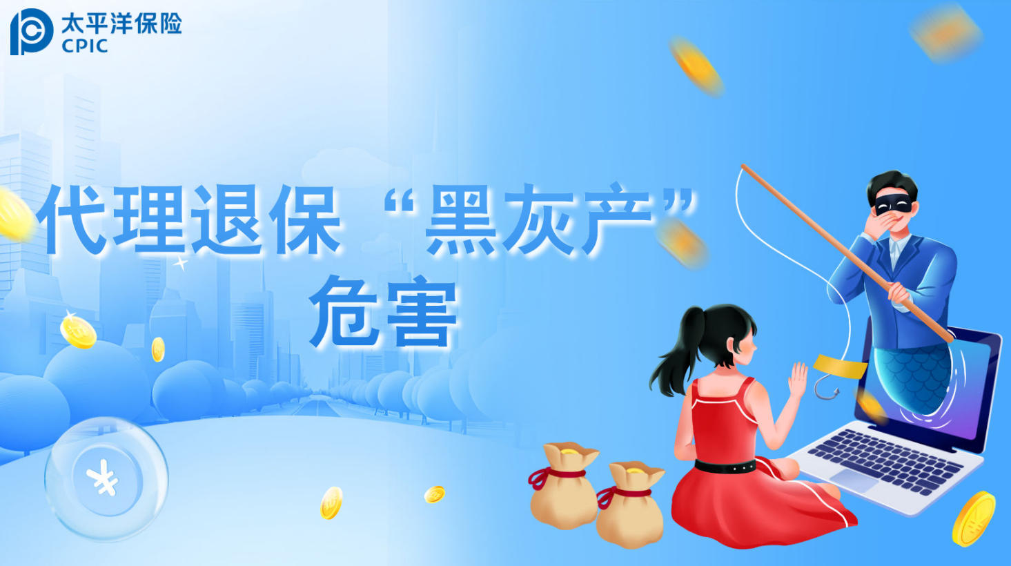 中國太保壽險河南分公司