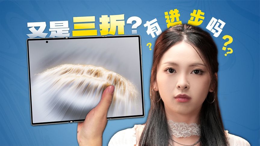 华为Mate XTs 体验：PC应用+手写笔，牛马工作快乐机