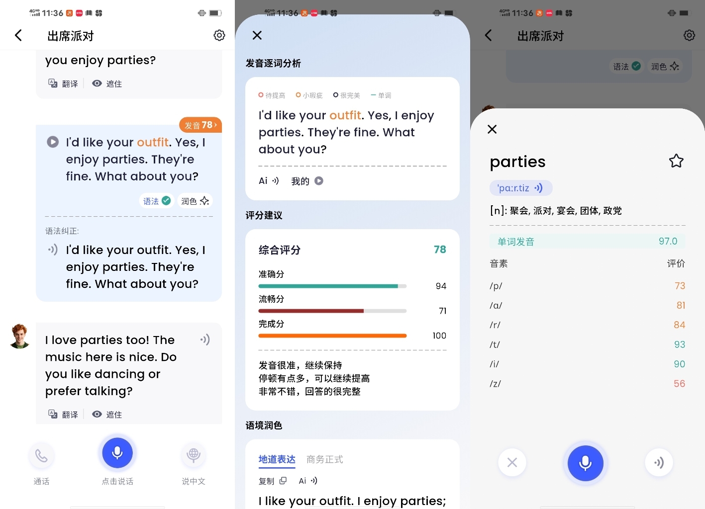 星空外语企业认可图