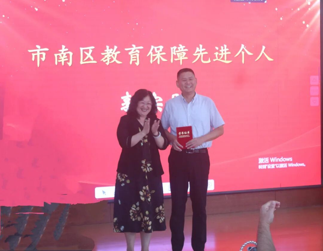 2024年度市南区教育保障先进个人