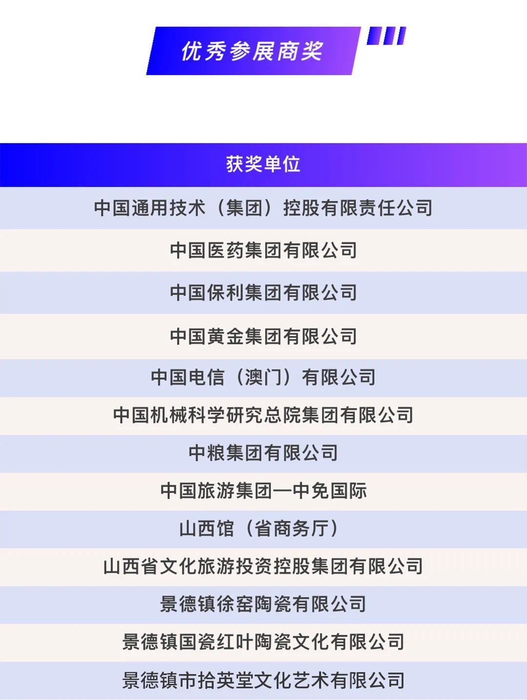 双区联动再启新程：景德镇陶瓷企业闪耀澳门高品会