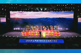 山河之上幸福长 再唱山西好风光