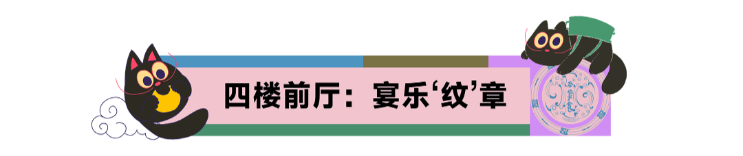 纹样新生｜两千年后的重逢：马王堆纹样如何穿越时空走进生活？