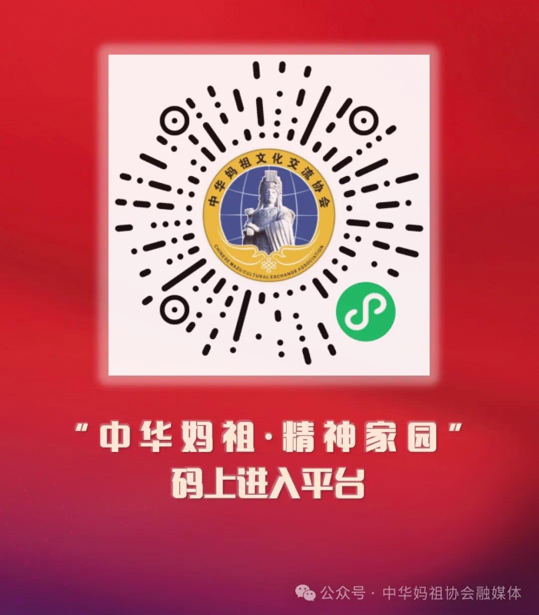 启动双国级申报/长岛显应宫妈祖文化提质升级