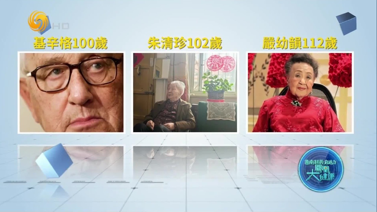 百岁老人的共同点：不爱运动是长寿密码？