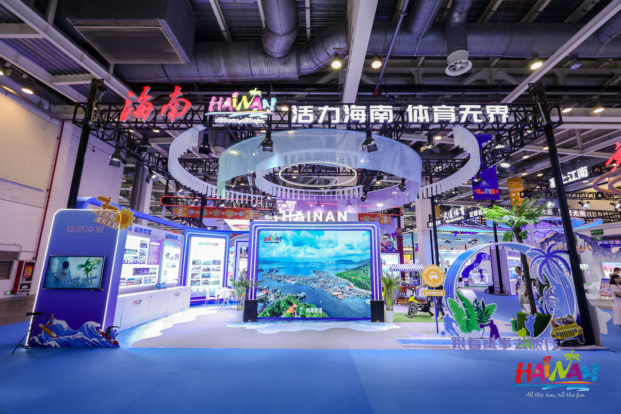 2025两个博览会启幕，海南展区亮点纷呈，展自贸港体育文旅新魅力