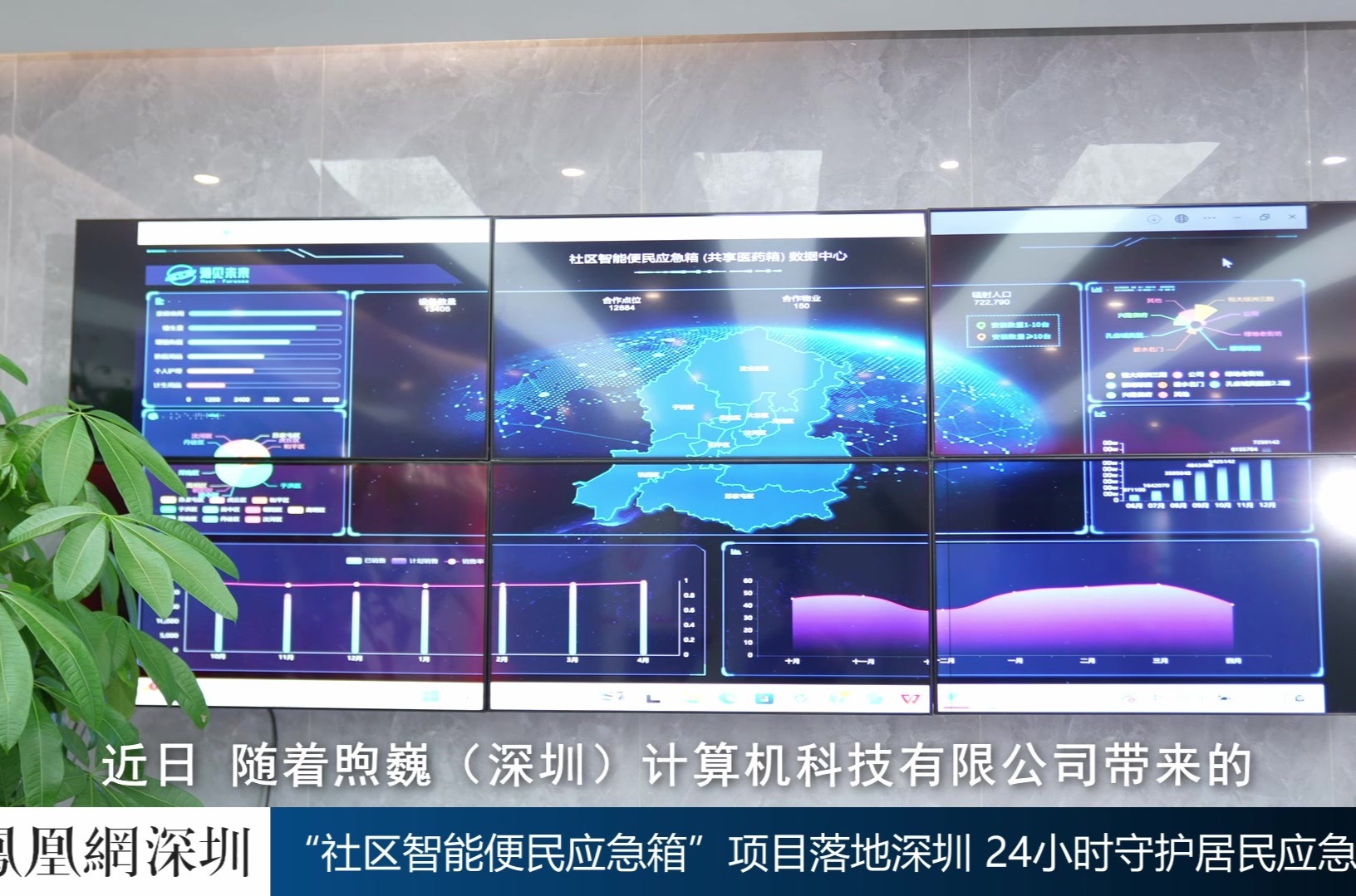 “社区智能便民应急箱”项目落地深圳 24小时守护居民应急需求