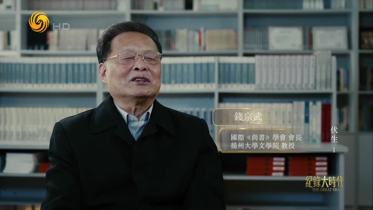 伏生：秦朝大博士，《尚书》再造者，使得儒家文化得以传承