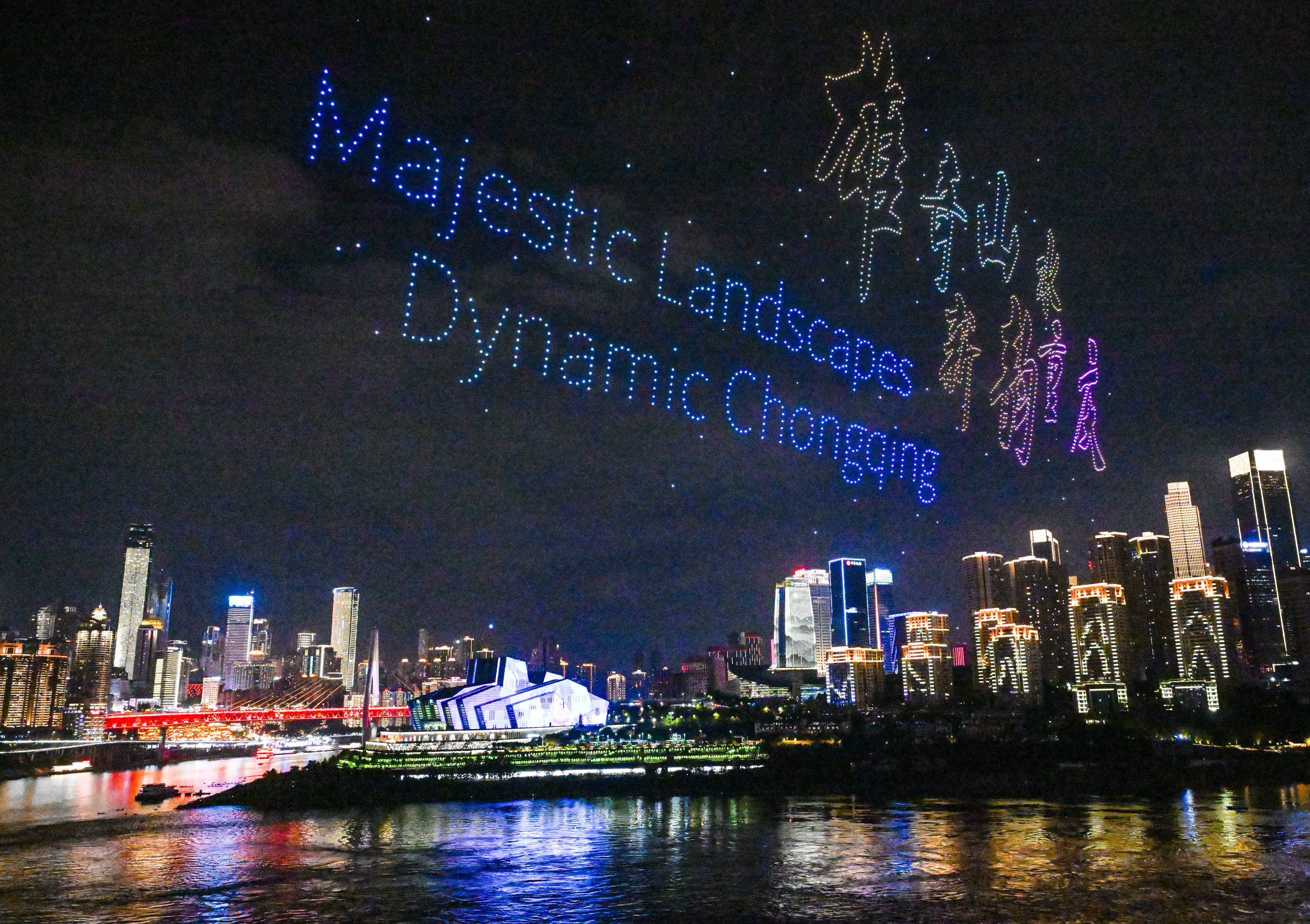 2025年8月23日，“魅力重庆”无人机灯光秀展演。图/王全超