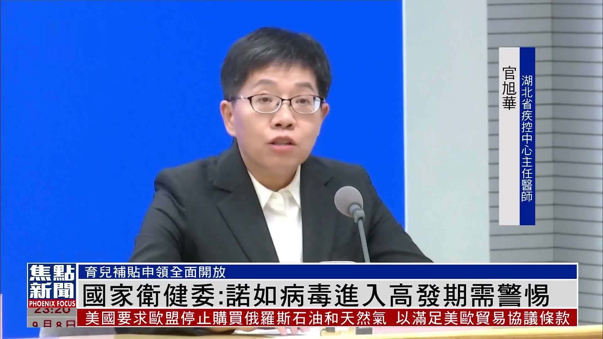 国家卫健委：诺如病毒进入高发期需警惕