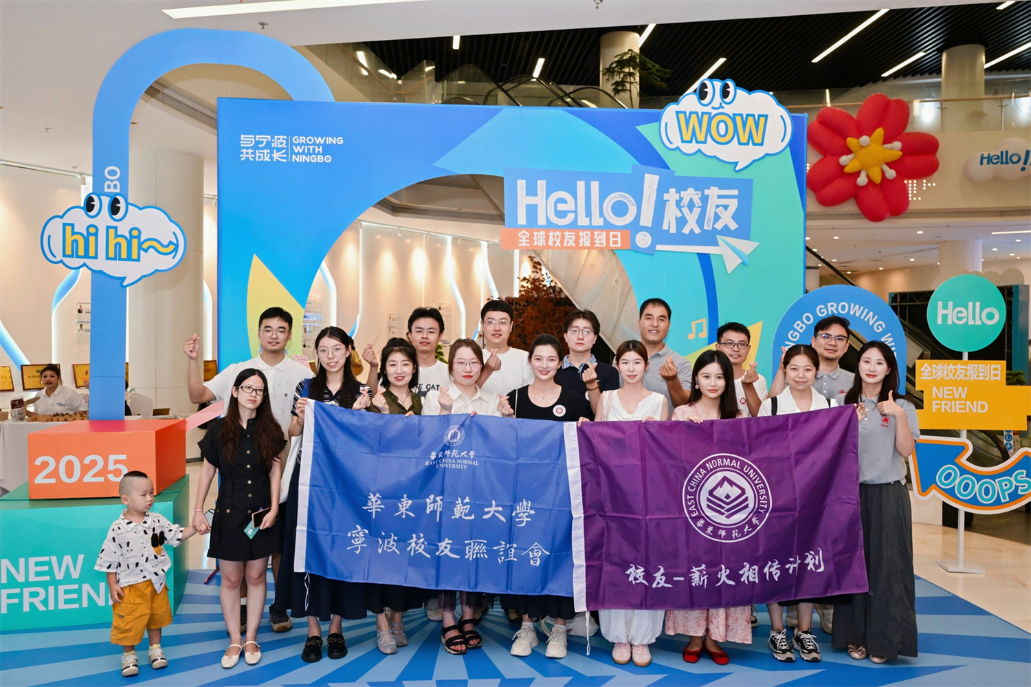 “Hello，校友！”全球校友报到日 在甬60余所校友会扎堆“认亲”