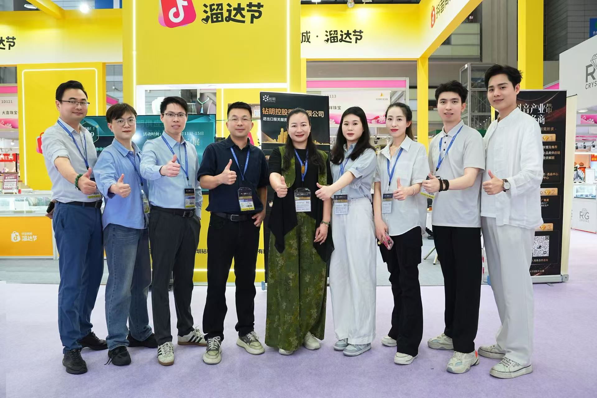 抖音电商联袂钻明控股香港有限公司  2025深圳国际珠宝展创新电商模式成焦点