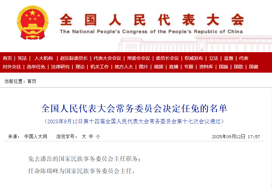 他履新国家民族事务委员会主任 曾在湖北任职