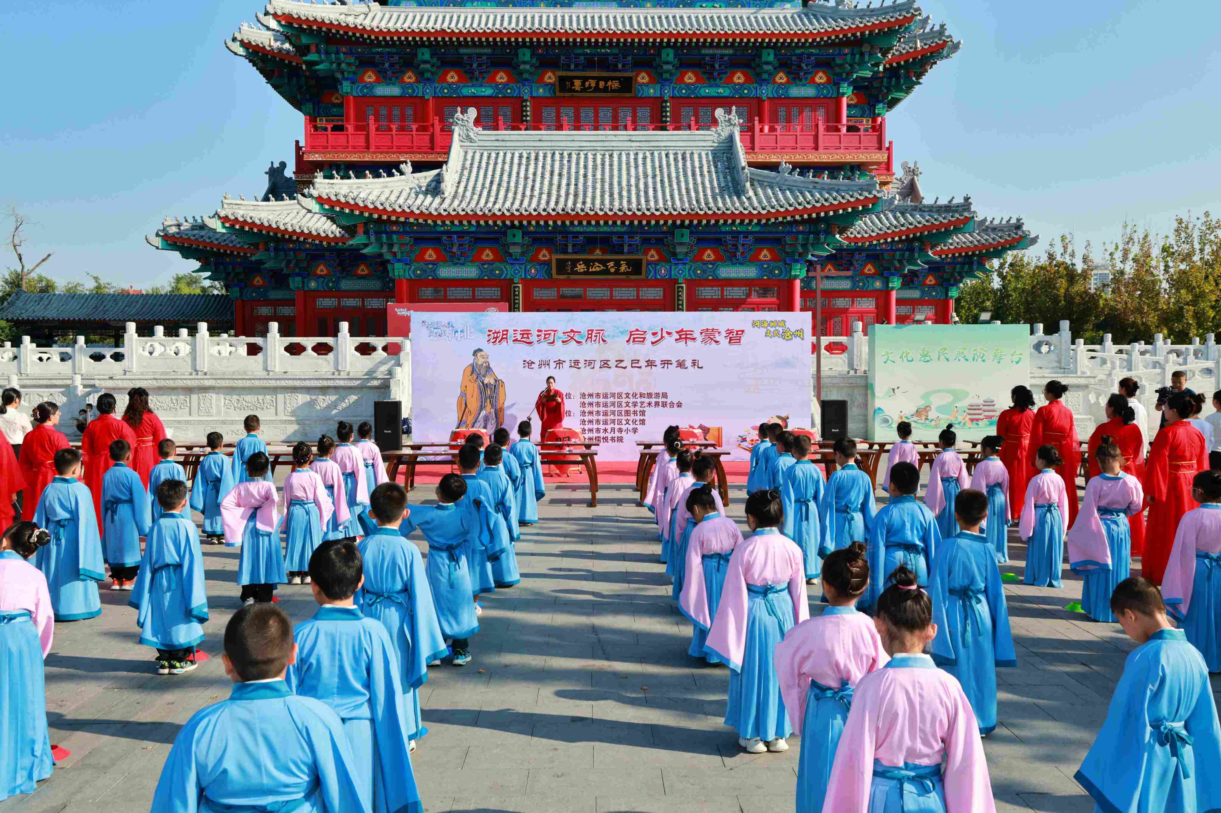 沧州市运河区：“开笔礼”溯运河文脉启智明礼