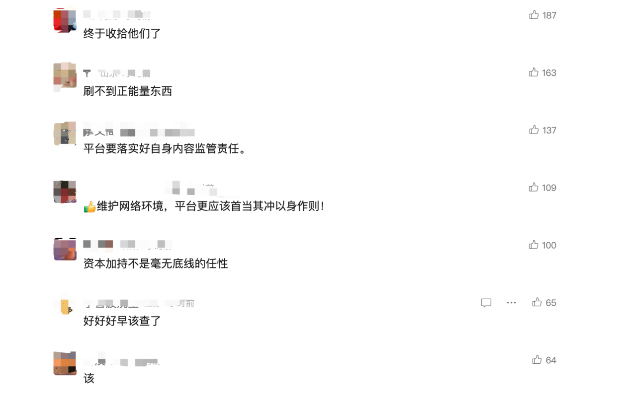 （图源：中国新闻网公众号评论）
