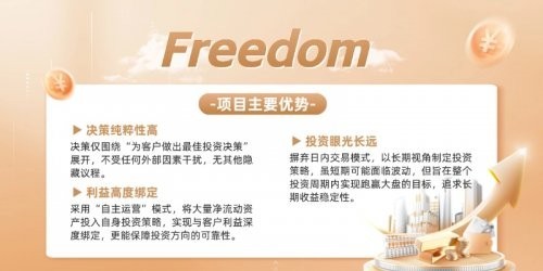Freedom平台正式入驻中国大陆市场