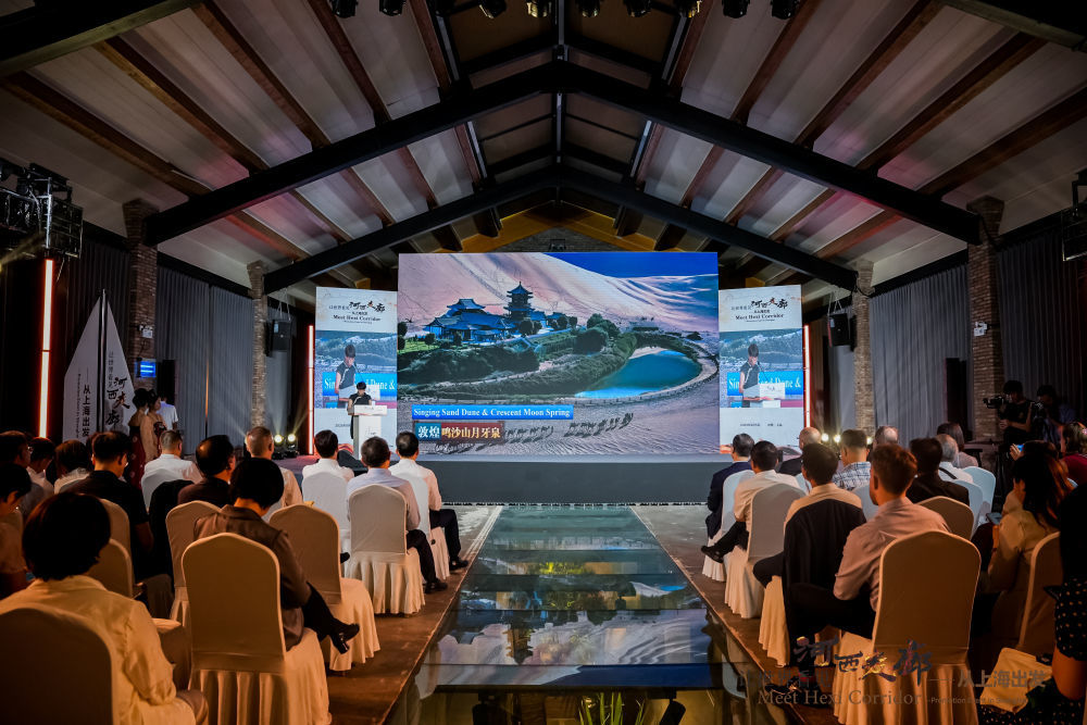 这是“让世界看见河西走廊”主题推介活动现场 新华社发