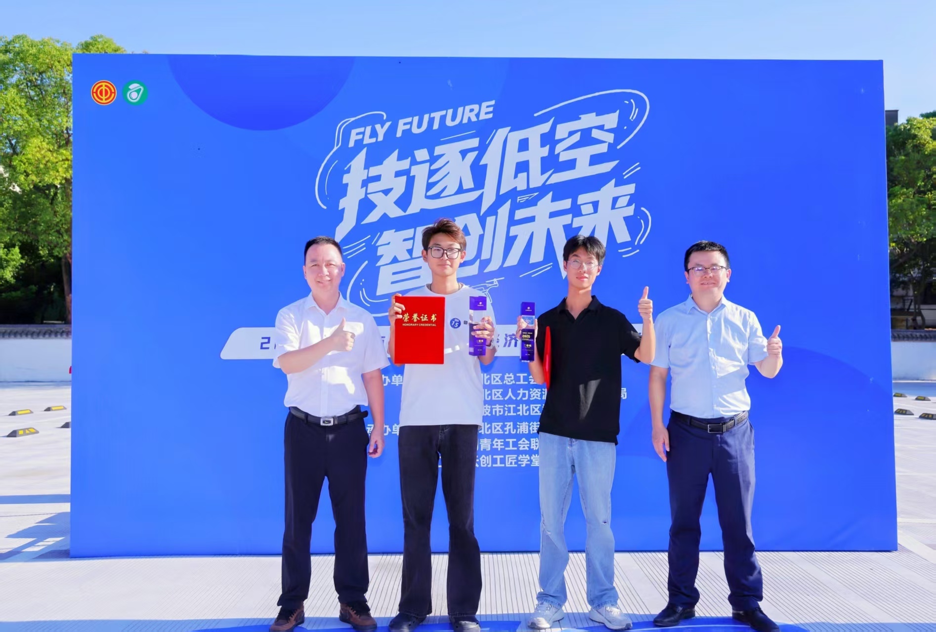 江北區舉辦低空經濟無人機飛行職業技能精英賽