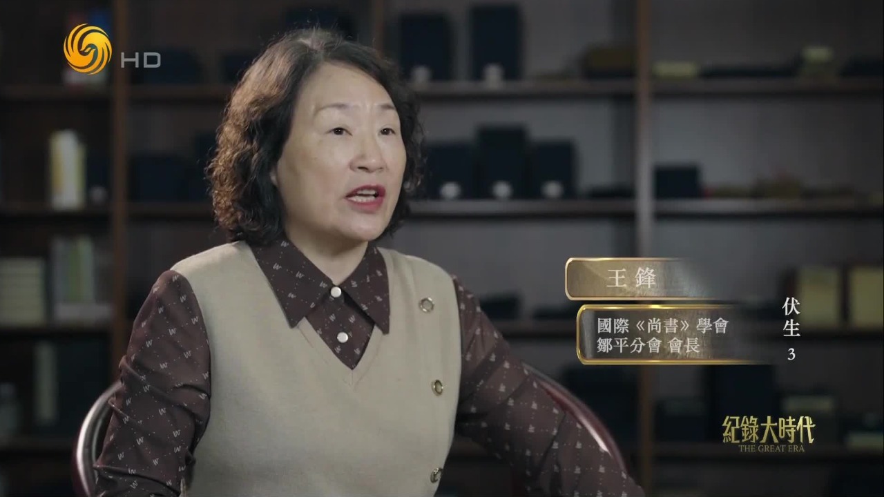 口授传抄护文脉！伏生携女羲娥与官员晁错历经月余，终让28篇《尚书》重现