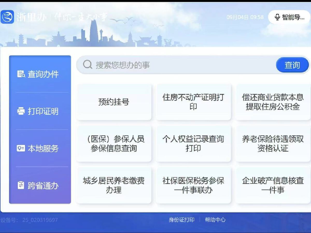 微信图片_20250905141934.jpg