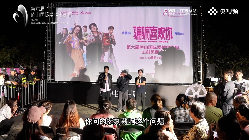 《“骗骗”喜欢你》主创现身庐山聊幕后趣事，东北人王皓分享鉴渣秘诀