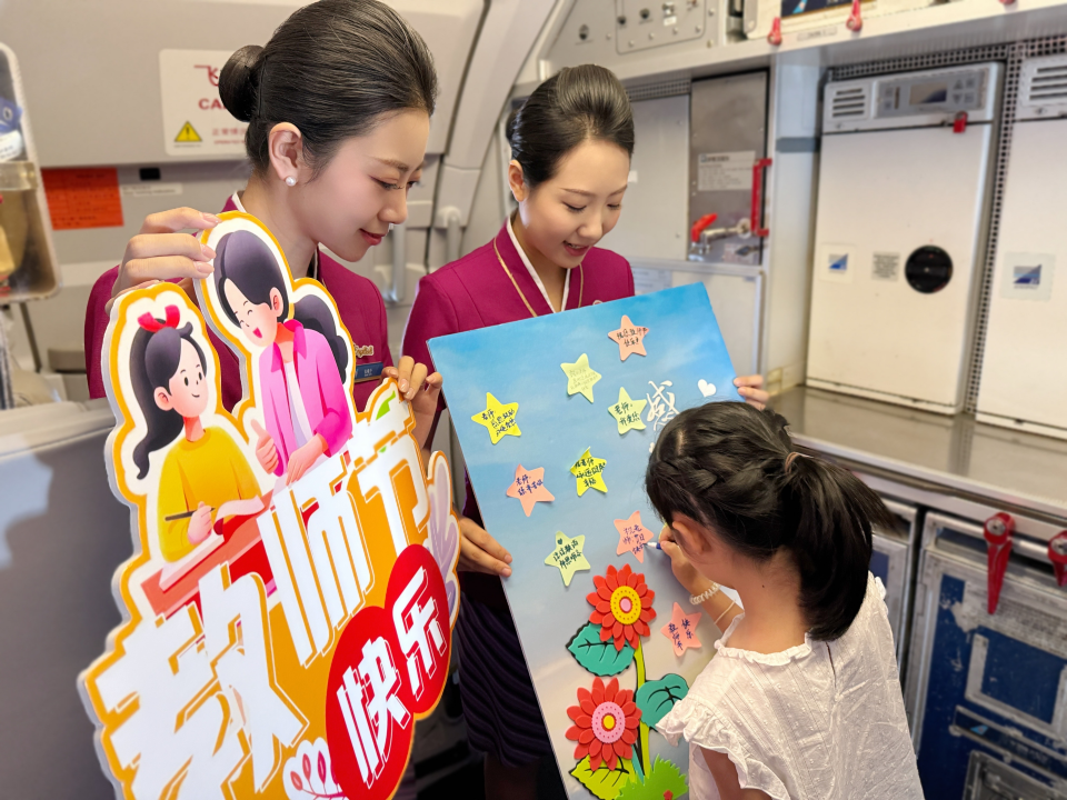 南航吉林分公司开展“感恩师情 翱翔蓝天”主题航班活动