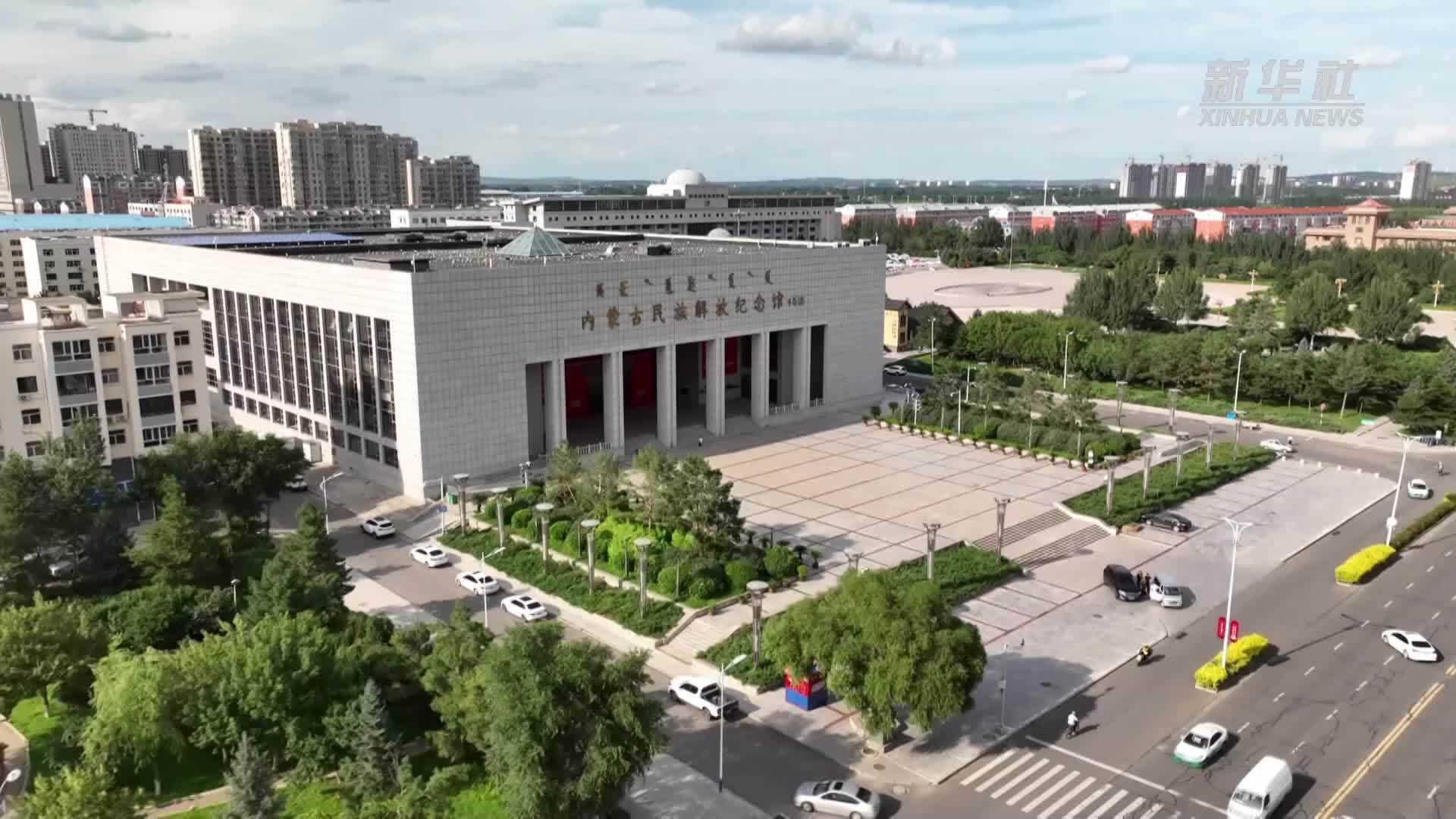 内蒙古兴安盟：“一馆三址”红色研学游感悟红色精神