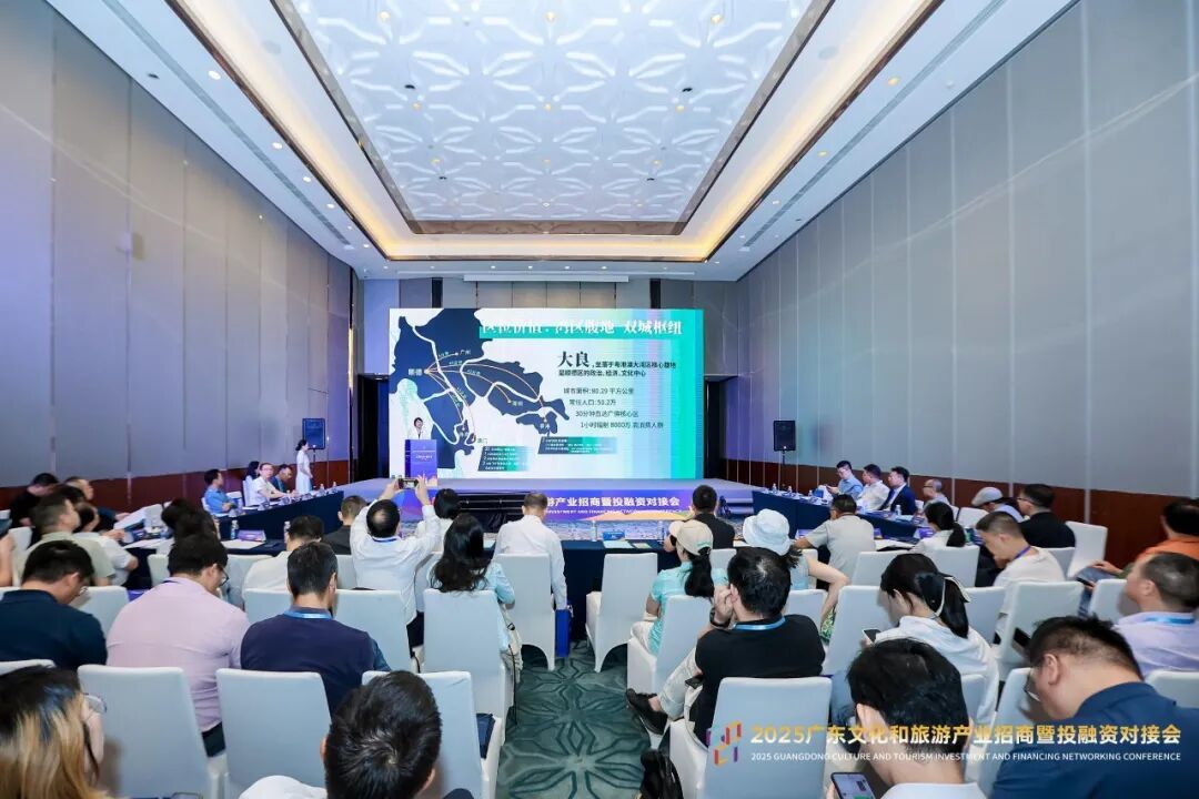 大良街道亮相省文旅招商会!以人文经济高质量发展引领湾区文旅新标杆