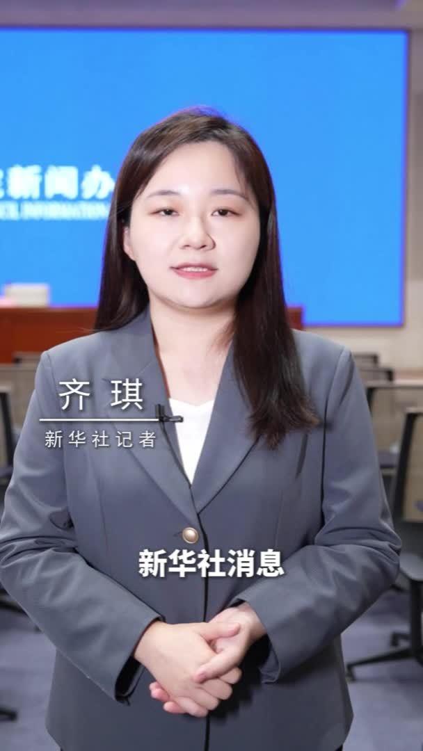 新华社消息｜“十四五”时期我国社会主义法治建设和司法行政工作扎实推进